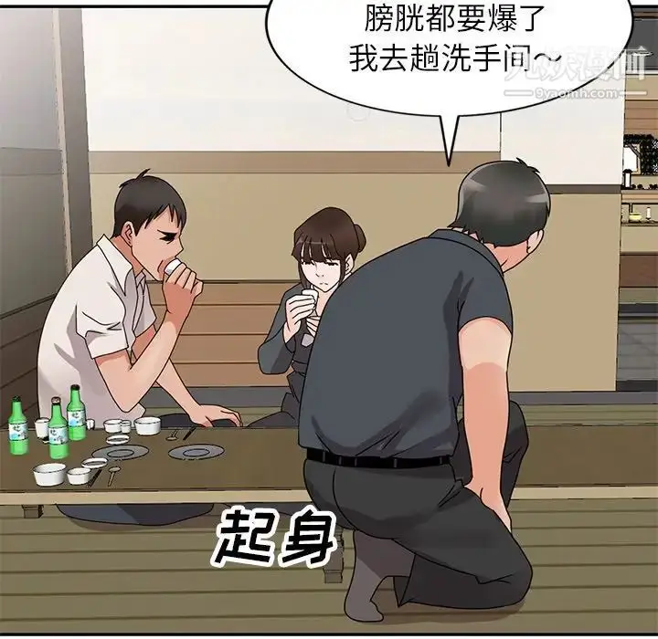 漫画《小镇上的女人们》第45话第80张图