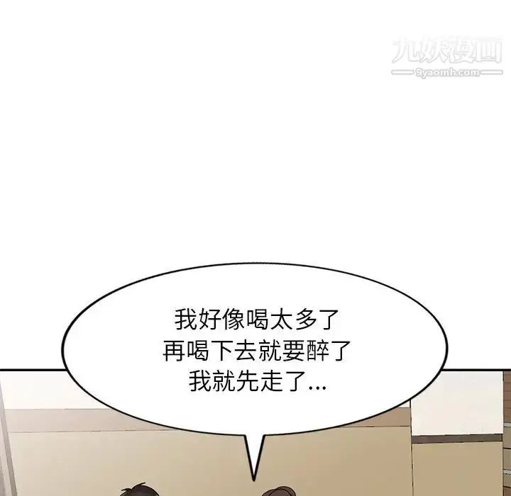 漫画《小镇上的女人们》第45话第83张图