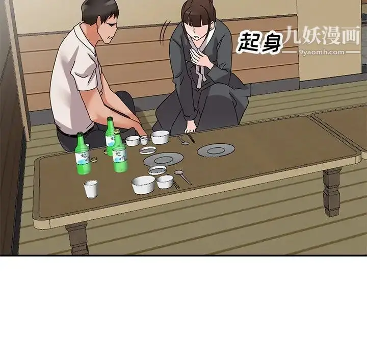 漫画《小镇上的女人们》第45话第84张图