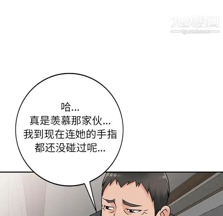 漫画《小镇上的女人们》第45话第85张图