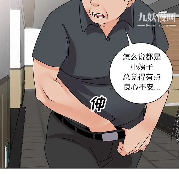 漫画《小镇上的女人们》第45话第86张图