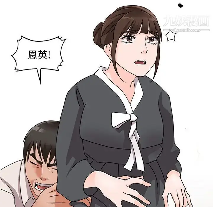 漫画《小镇上的女人们》第45话第88张图