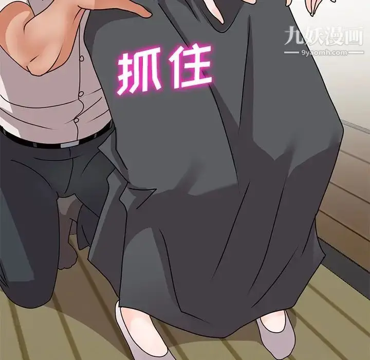 漫画《小镇上的女人们》第45话第89张图