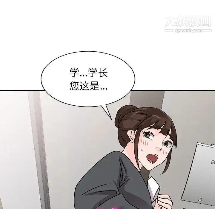 漫画《小镇上的女人们》第45话第91张图