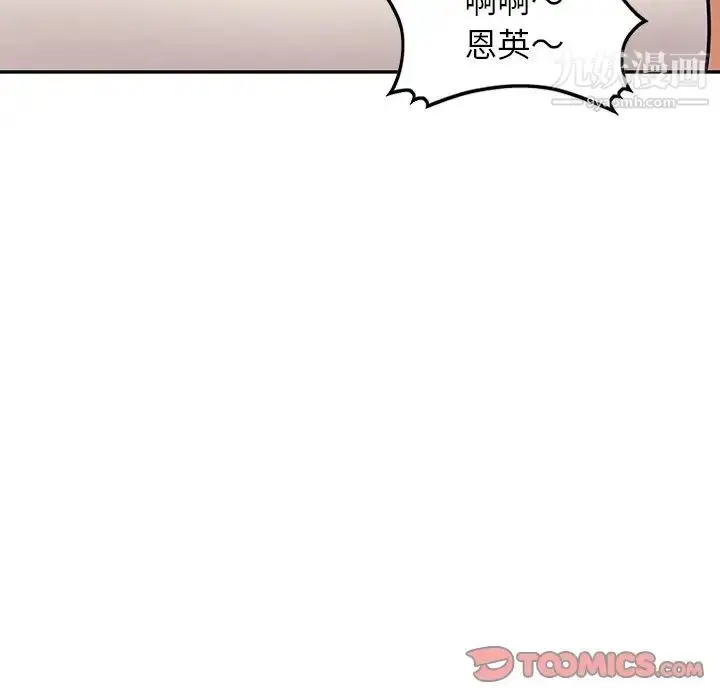 漫画《小镇上的女人们》第45话第93张图