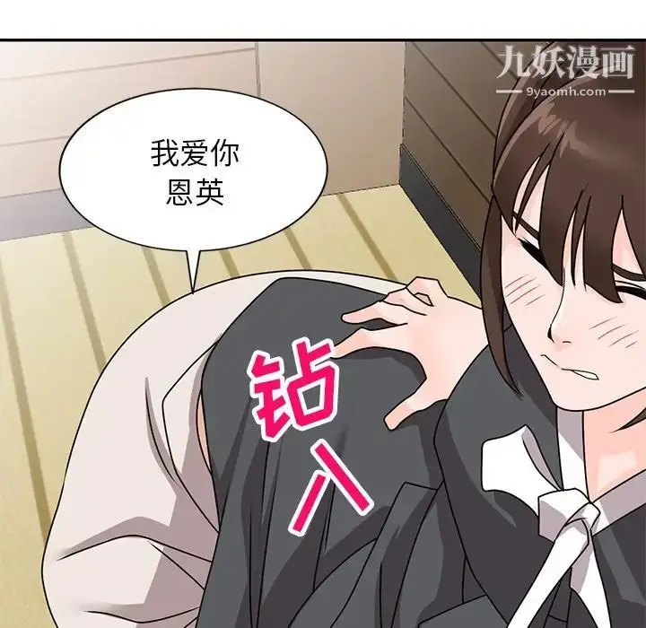 漫画《小镇上的女人们》第45话第94张图