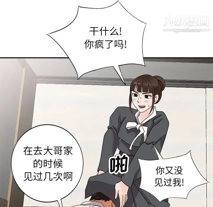 漫画《小镇上的女人们》第45话第96张图