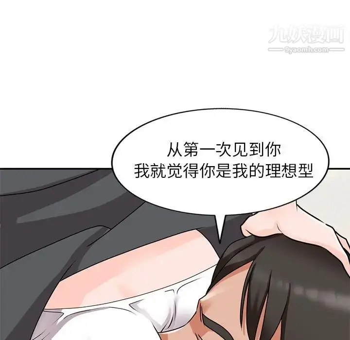 漫画《小镇上的女人们》第45话第98张图