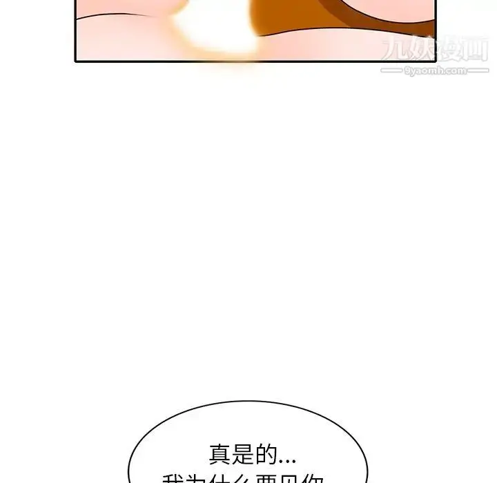 漫画《小镇上的女人们》第47话第103张图