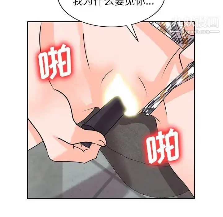 漫画《小镇上的女人们》第47话第104张图