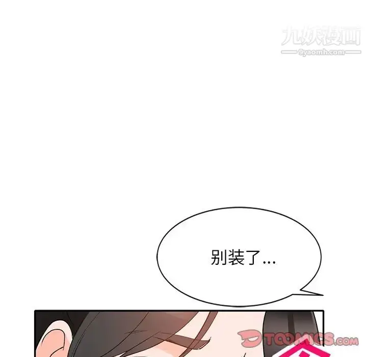 漫画《小镇上的女人们》第47话第105张图