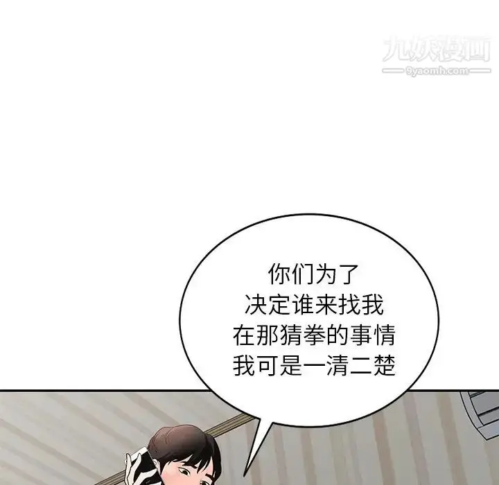 漫画《小镇上的女人们》第47话第107张图