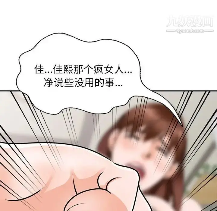 漫画《小镇上的女人们》第47话第110张图