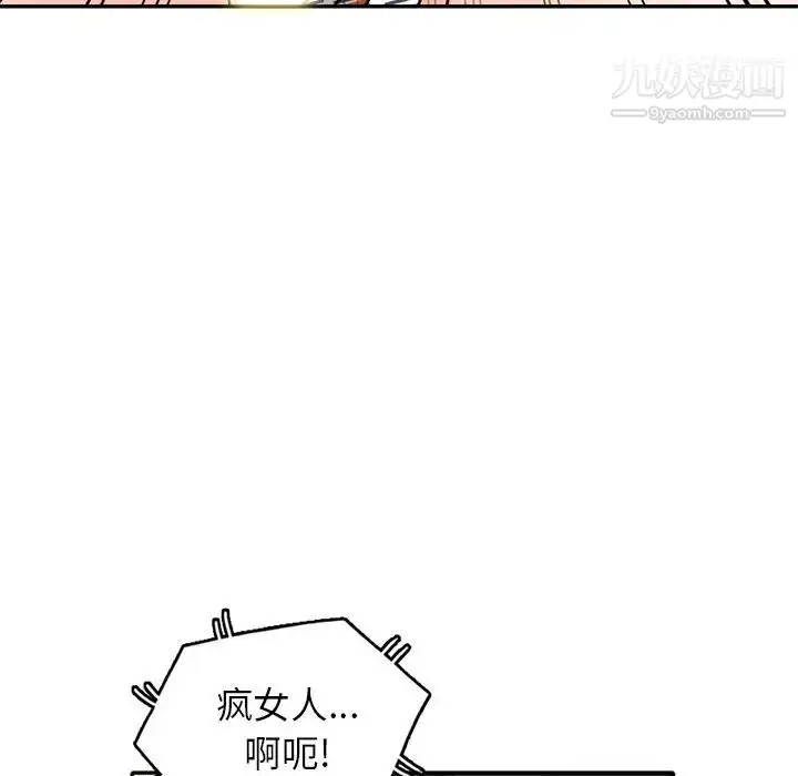 漫画《小镇上的女人们》第47话第112张图