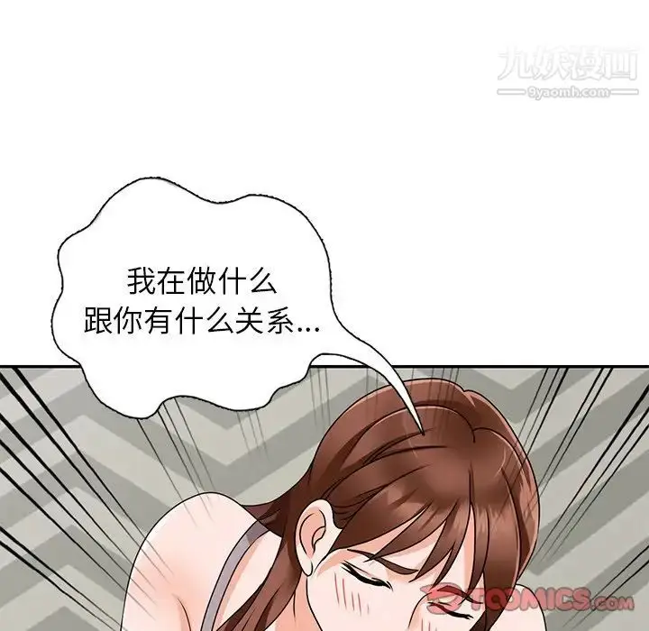 漫画《小镇上的女人们》第47话第117张图