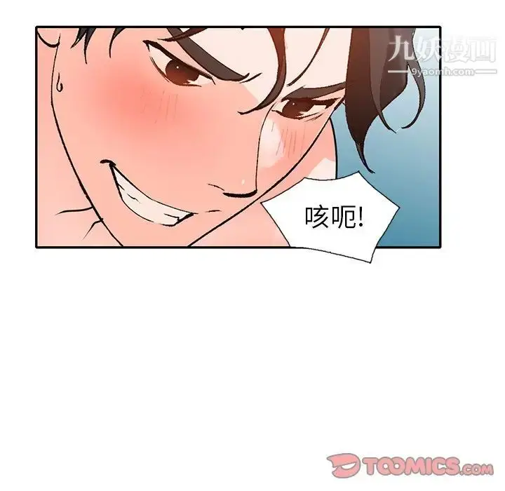 漫画《小镇上的女人们》第47话第123张图