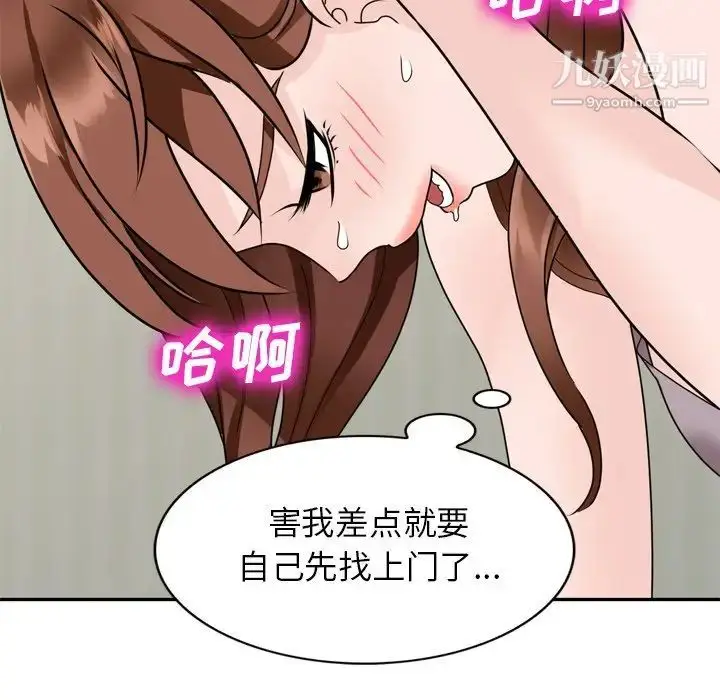 漫画《小镇上的女人们》第47话第134张图