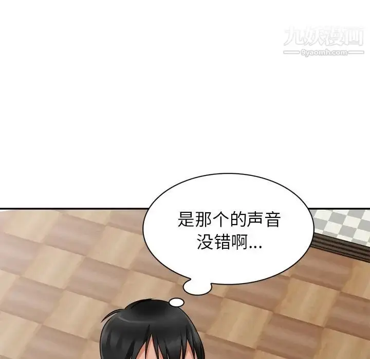 漫画《小镇上的女人们》第47话第137张图