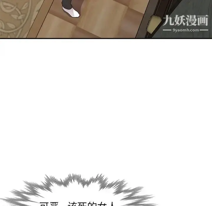 漫画《小镇上的女人们》第47话第139张图