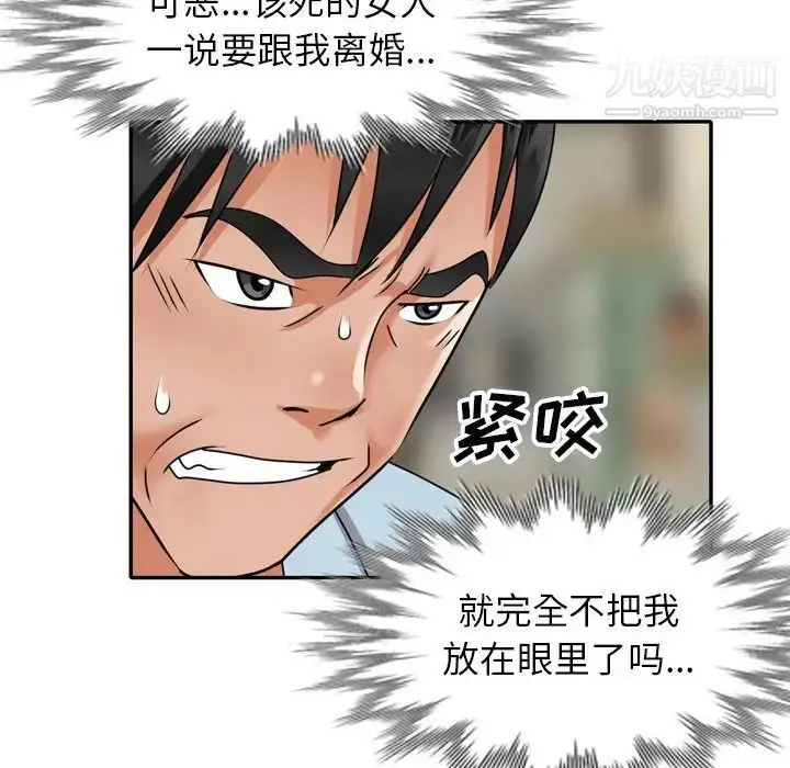 漫画《小镇上的女人们》第47话第140张图
