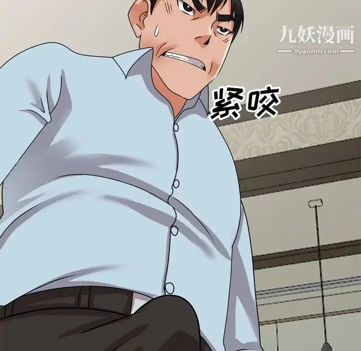 漫画《小镇上的女人们》第47话第142张图