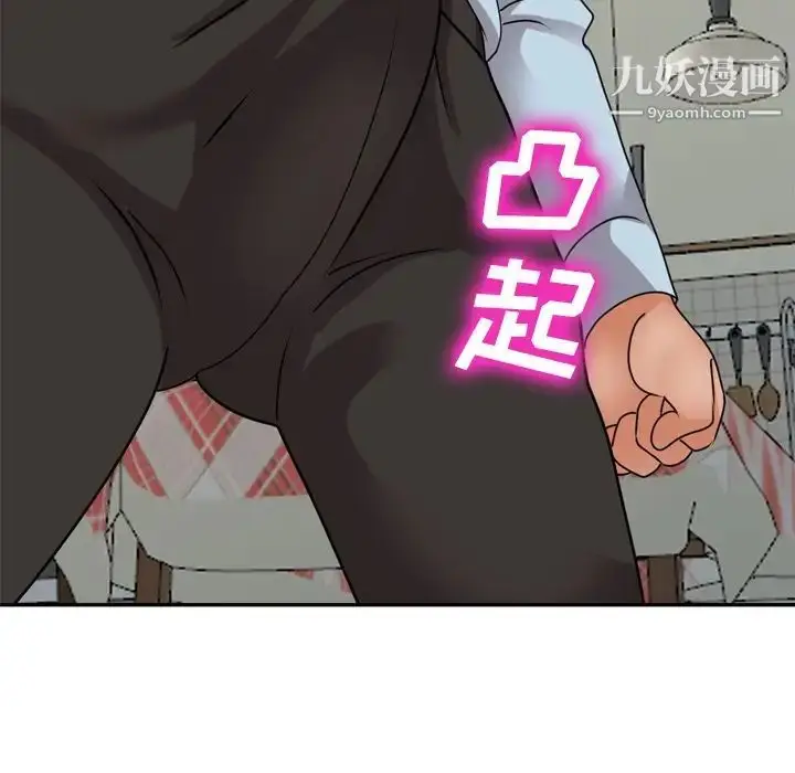 漫画《小镇上的女人们》第47话第143张图