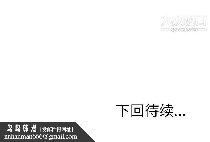 漫画《小镇上的女人们》第47话第144张图