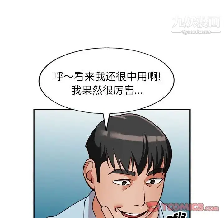 漫画《小镇上的女人们》第47话第21张图