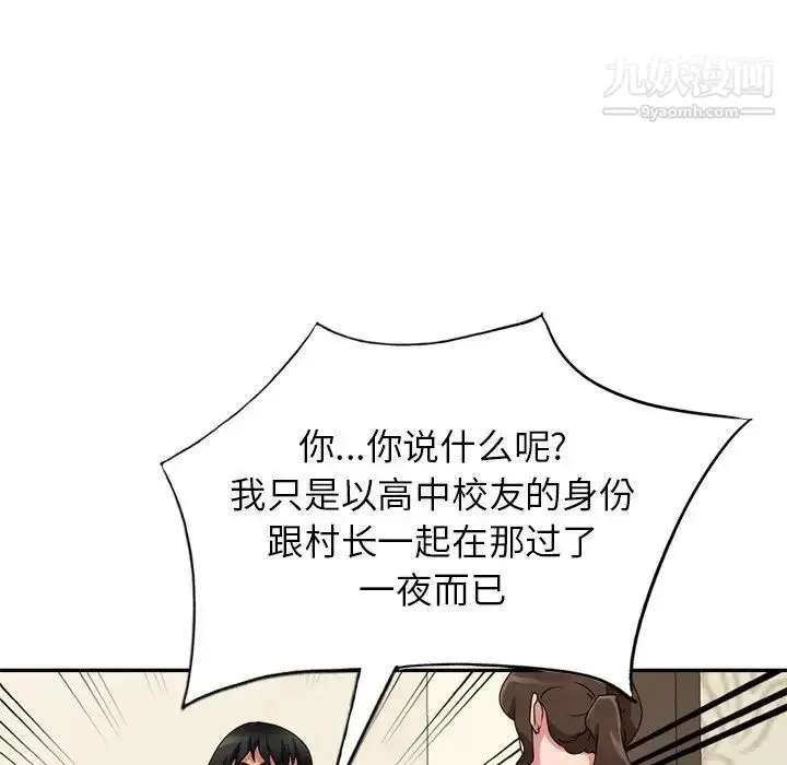 漫画《小镇上的女人们》第47话第24张图