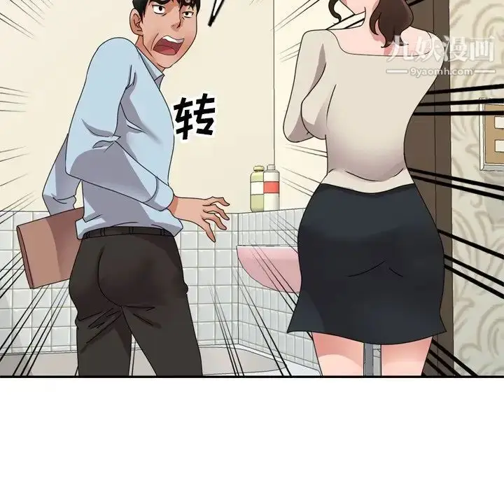 漫画《小镇上的女人们》第47话第25张图