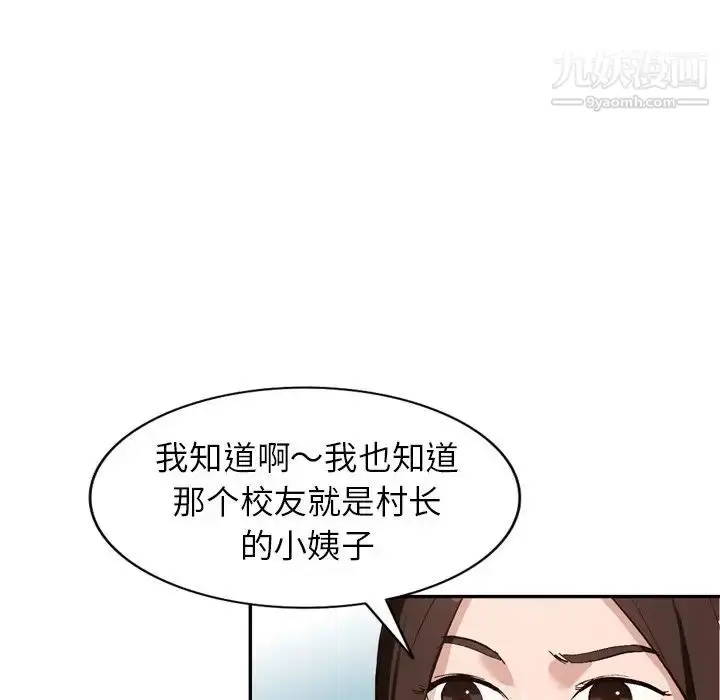 漫画《小镇上的女人们》第47话第26张图