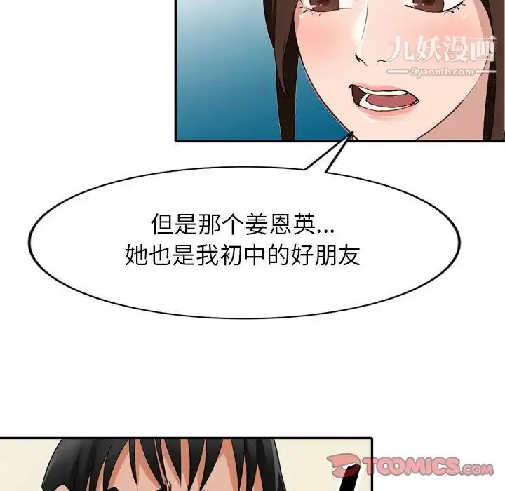 漫画《小镇上的女人们》第47话第27张图