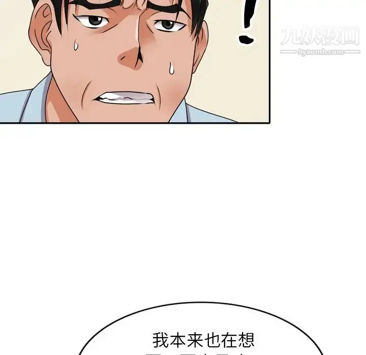 漫画《小镇上的女人们》第47话第28张图