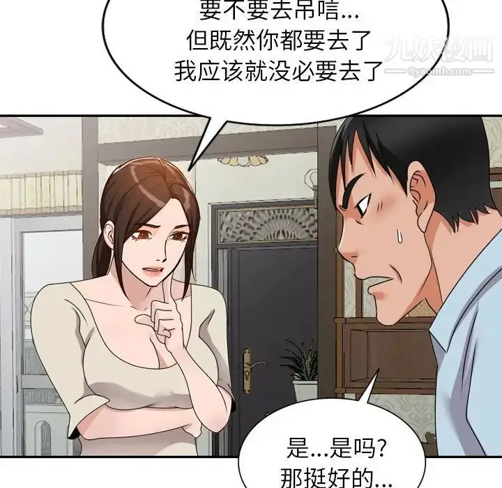 漫画《小镇上的女人们》第47话第29张图