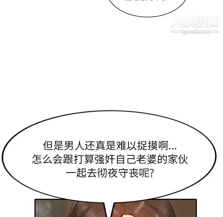漫画《小镇上的女人们》第47话第30张图