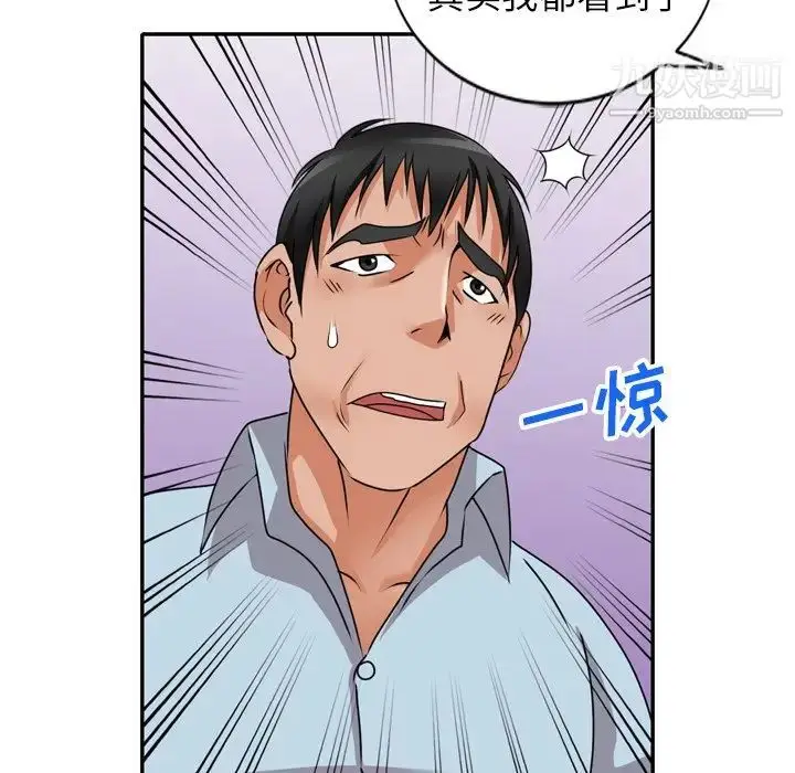 漫画《小镇上的女人们》第47话第34张图