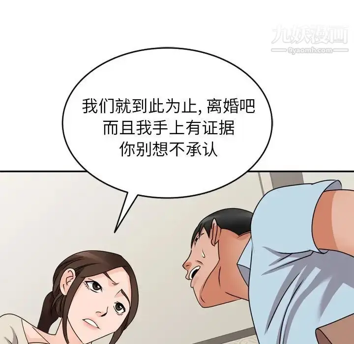 漫画《小镇上的女人们》第47话第36张图