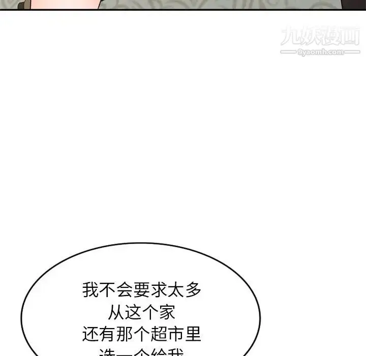 漫画《小镇上的女人们》第47话第38张图