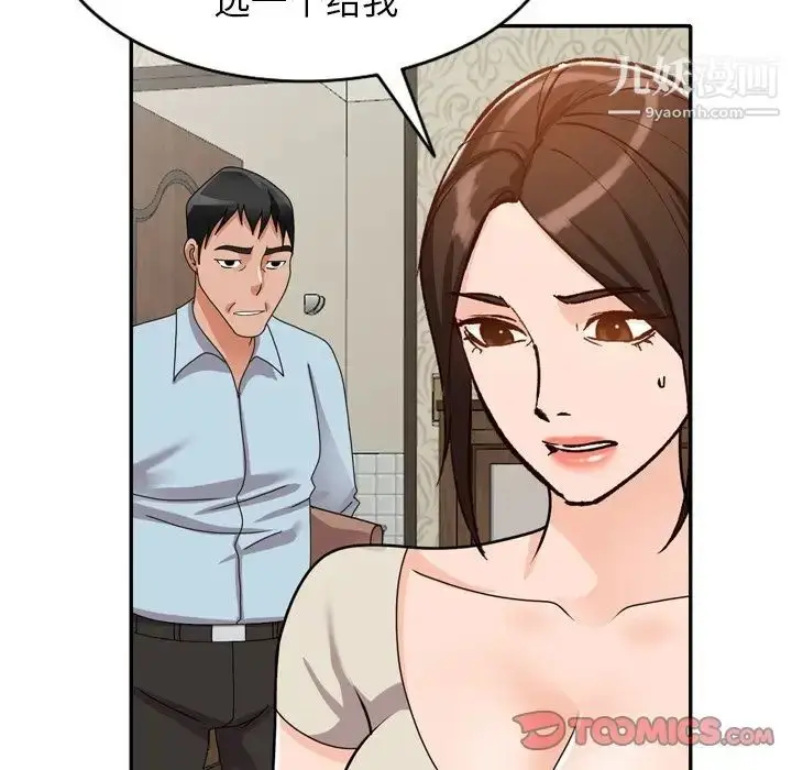 漫画《小镇上的女人们》第47话第39张图