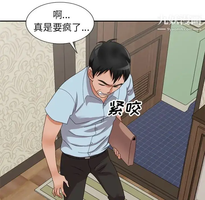 漫画《小镇上的女人们》第47话第41张图
