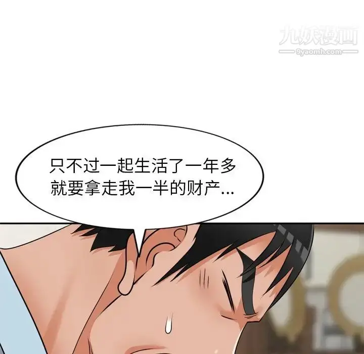 漫画《小镇上的女人们》第47话第43张图