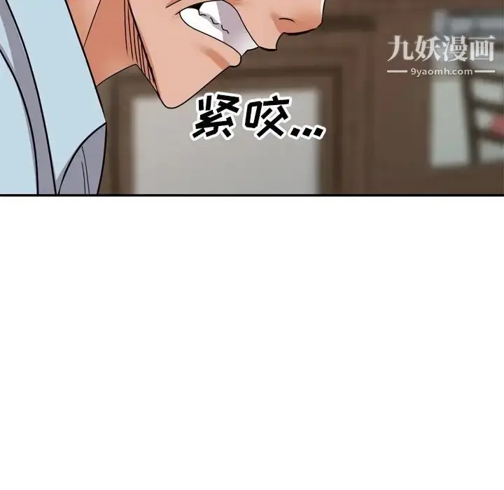 漫画《小镇上的女人们》第47话第44张图