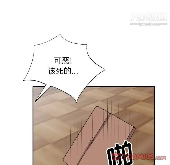 漫画《小镇上的女人们》第47话第45张图
