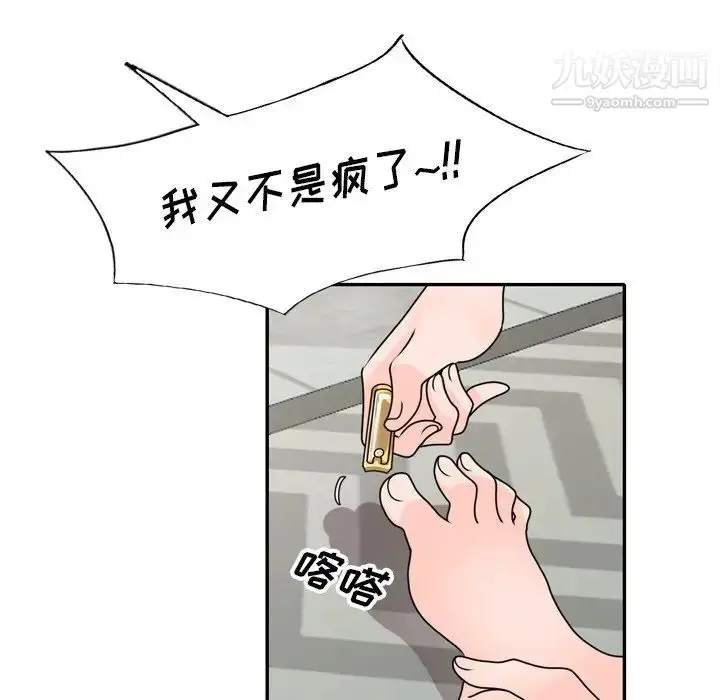 漫画《小镇上的女人们》第47话第47张图