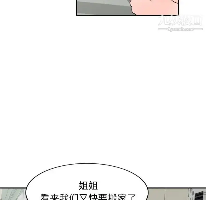 漫画《小镇上的女人们》第47话第48张图