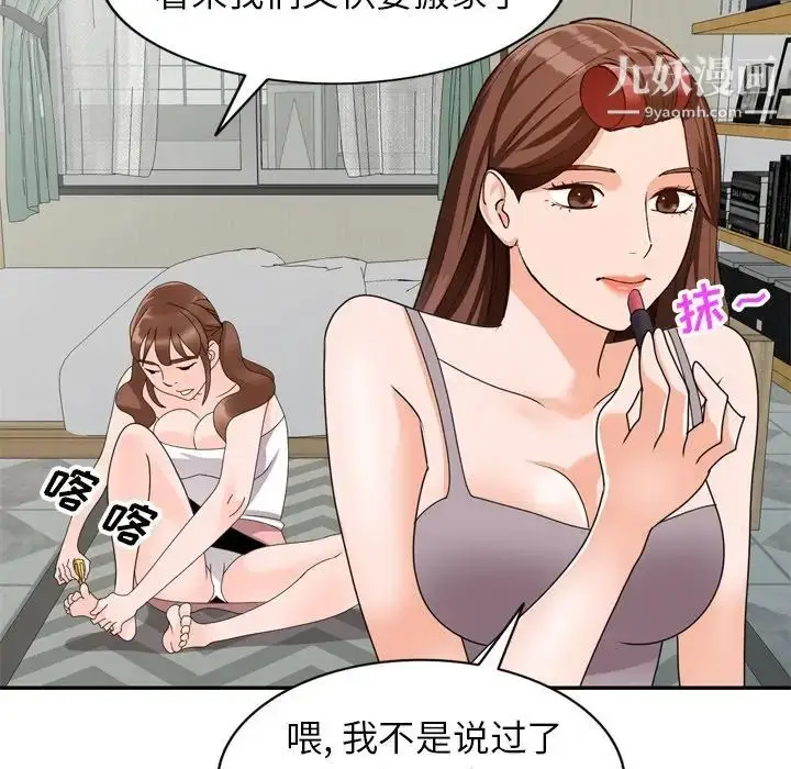 漫画《小镇上的女人们》第47话第49张图