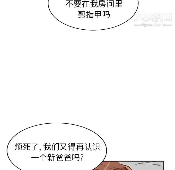 漫画《小镇上的女人们》第47话第50张图