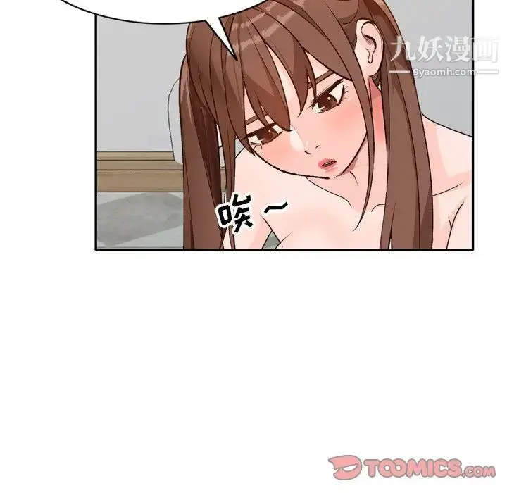 漫画《小镇上的女人们》第47话第51张图