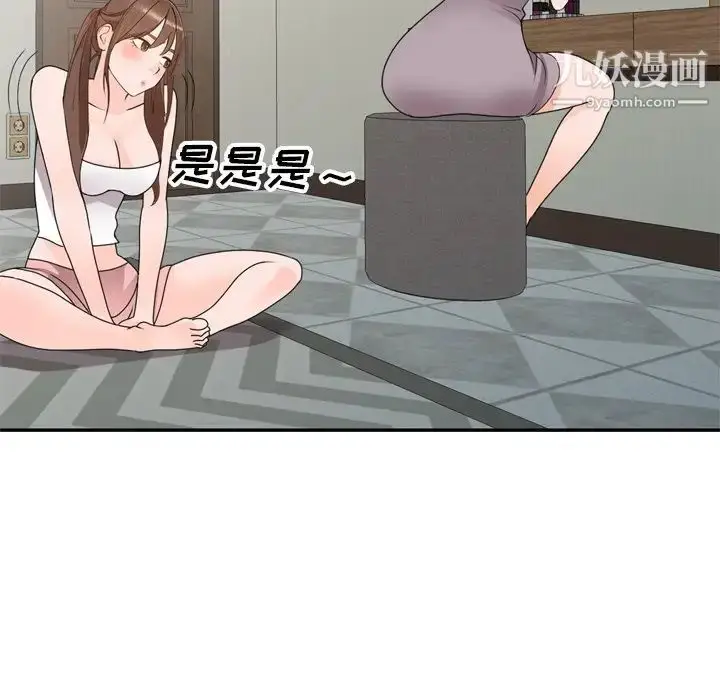 漫画《小镇上的女人们》第47话第53张图