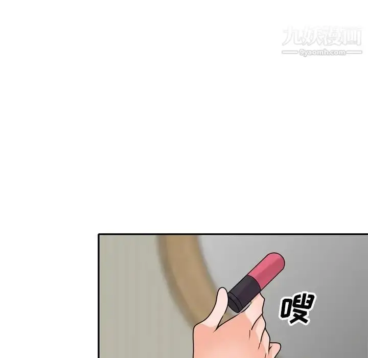 漫画《小镇上的女人们》第47话第55张图